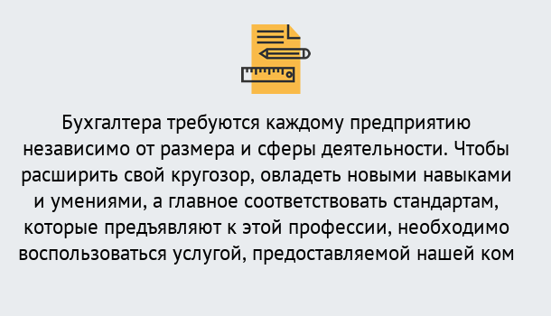 Почему нужно обратиться к нам? Можга Профессиональная переподготовка по направлению «Бухгалтерское дело» в Можга