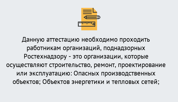 Почему нужно обратиться к нам? Можга Аттестация работников организаций в Можга ?