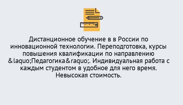 Почему нужно обратиться к нам? Можга Курсы обучения для педагогов