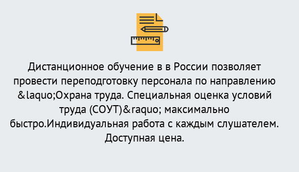 Почему нужно обратиться к нам? Можга Курсы обучения по охране труда. Специальная оценка условий труда (СОУТ)