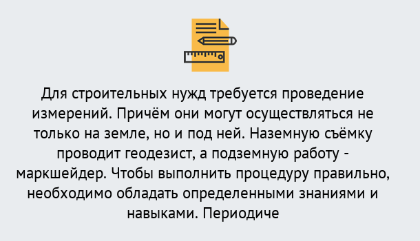 Почему нужно обратиться к нам? Можга Повышение квалификации по маркшейдерсому делу: дистанционные курсы