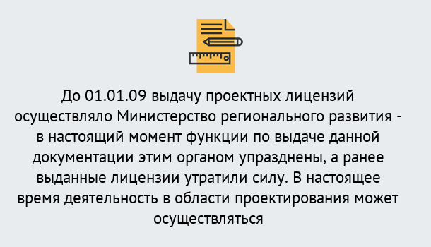 Почему нужно обратиться к нам? Можга Получить допуск СРО проектировщиков! в Можга