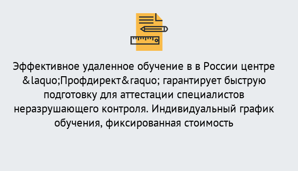 Почему нужно обратиться к нам? Можга Аттестация специалистов неразрушающего контроля повышает безопасность