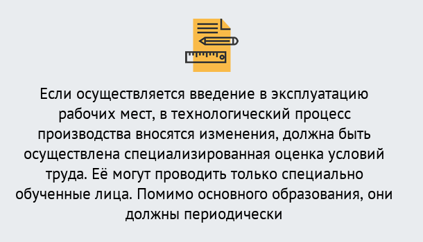 Почему нужно обратиться к нам? Можга Дистанционное повышение квалификации по охране труда и оценке условий труда СОУТ в Можга