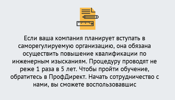 Почему нужно обратиться к нам? Можга Повышение квалификации по инженерным изысканиям в Можга : дистанционное обучение