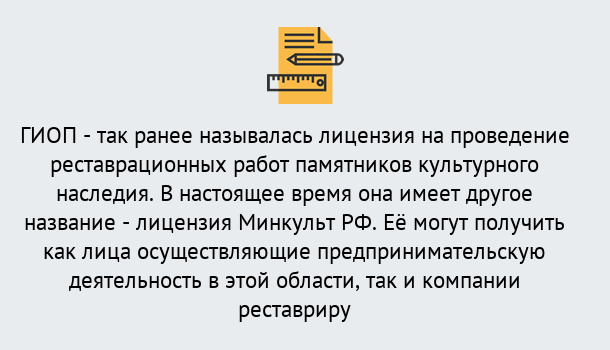 Почему нужно обратиться к нам? Можга Поможем оформить лицензию ГИОП в Можга