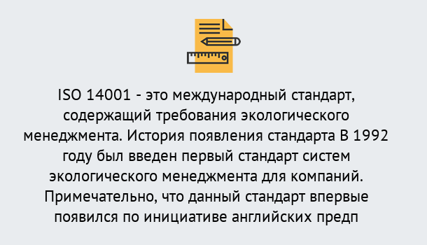 Почему нужно обратиться к нам? Можга Получить сертификат ISO 14001 в Можга ?