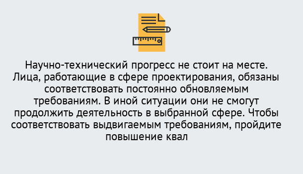 Почему нужно обратиться к нам? Можга Повышение квалификации по проектированию в Можга: можно ли учиться дистанционно