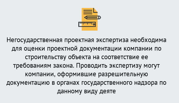 Почему нужно обратиться к нам? Можга Негосударственная экспертиза проектной документации в Можга