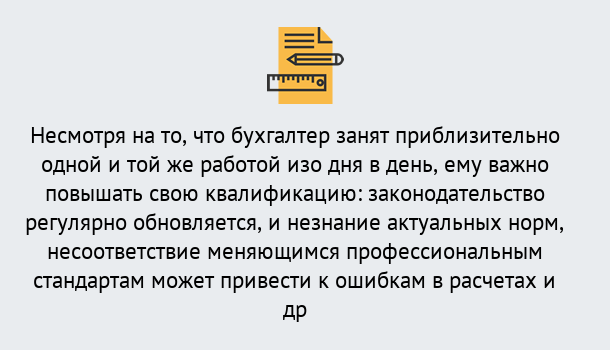 Почему нужно обратиться к нам? Можга Дистанционное повышение квалификации по бухгалтерскому делу в Можга