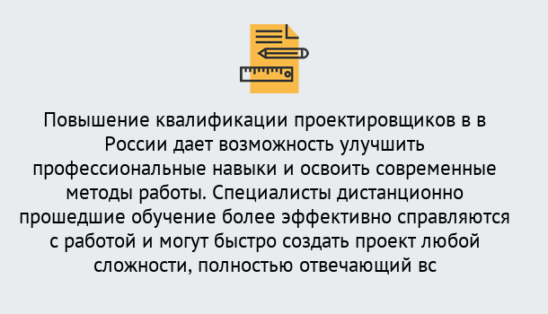 Почему нужно обратиться к нам? Можга Курсы обучения по направлению Проектирование