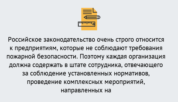 Почему нужно обратиться к нам? Можга Профессиональная переподготовка по направлению «Пожарно-технический минимум» в Можга