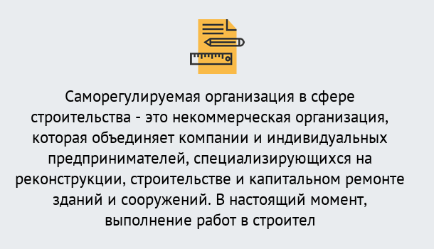 Почему нужно обратиться к нам? Можга Получите допуск СРО на все виды работ в Можга