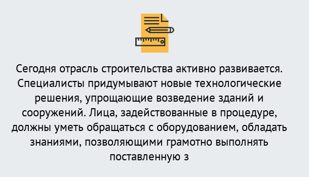 Почему нужно обратиться к нам? Можга Повышение квалификации по строительству в Можга: дистанционное обучение