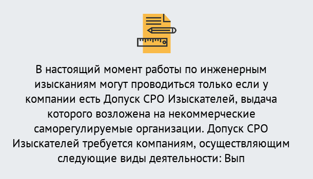 Почему нужно обратиться к нам? Можга Получить допуск СРО изыскателей в Можга