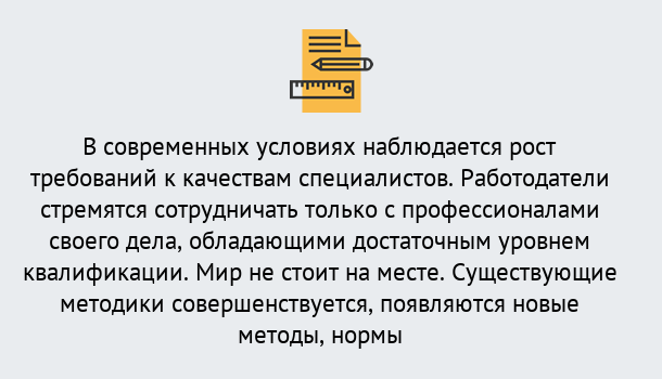 Почему нужно обратиться к нам? Можга Повышение квалификации по у в Можга : как пройти курсы дистанционно