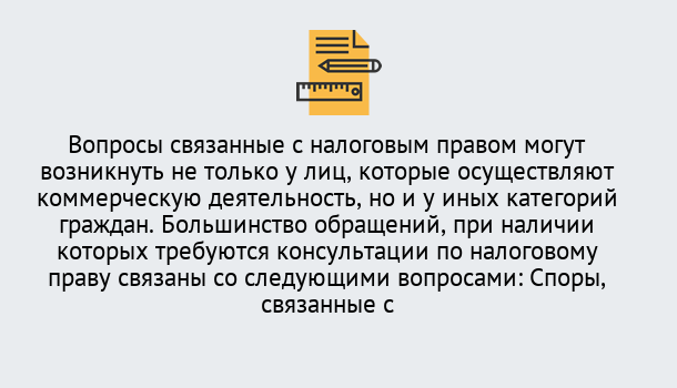 Почему нужно обратиться к нам? Можга Юридическая консультация по налогам в Можга