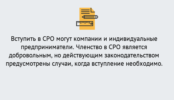 Почему нужно обратиться к нам? Можга в Можга Вступление в СРО «под ключ» – Заявка на вступление