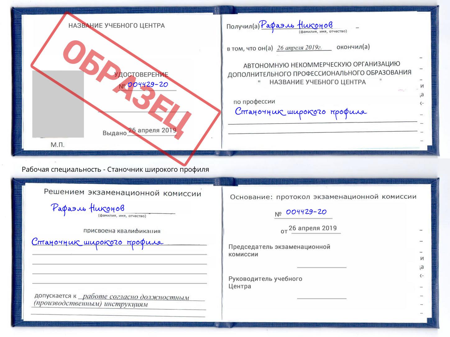 Станочник широкого профиля Можга