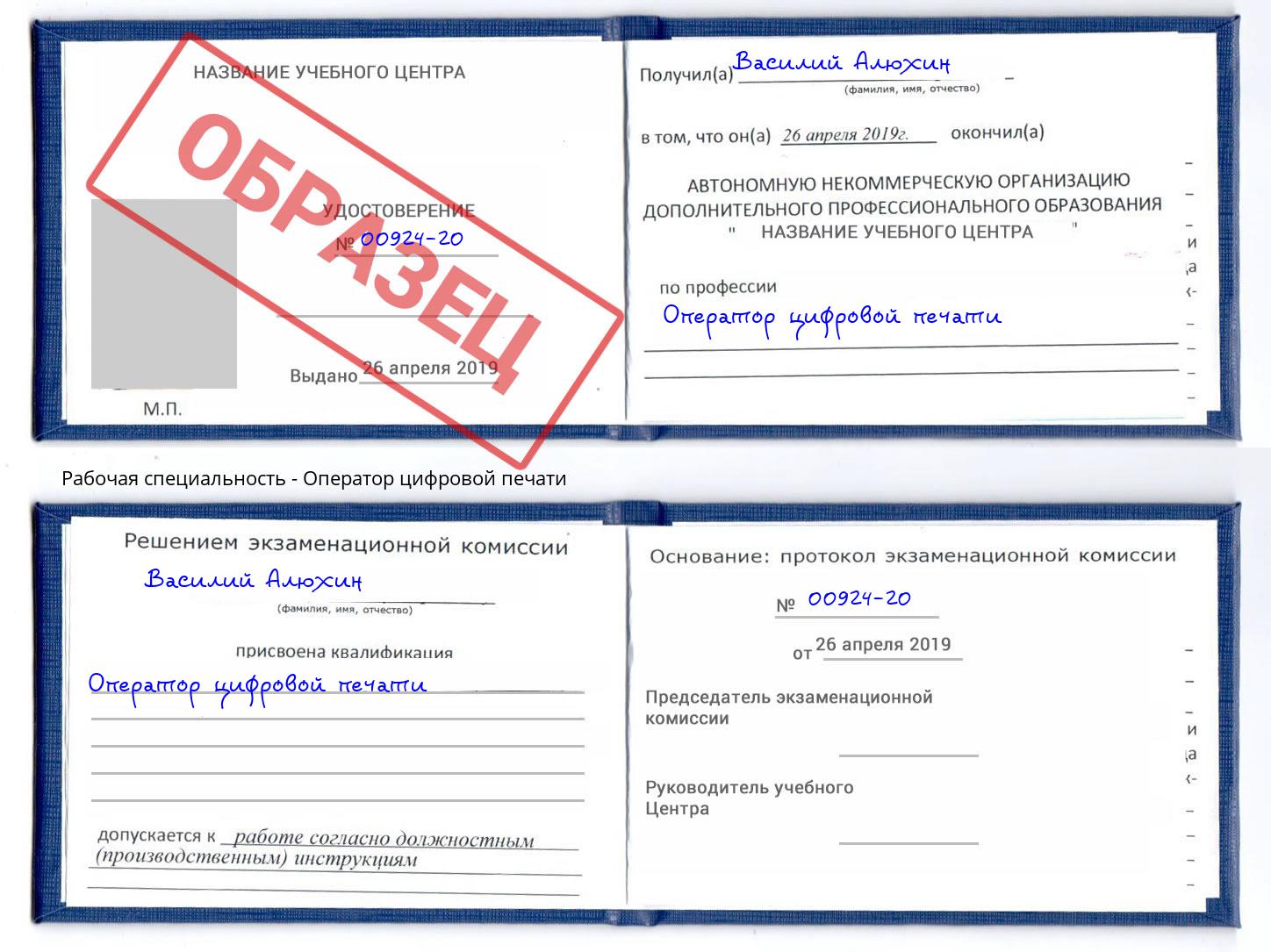 Оператор цифровой печати Можга