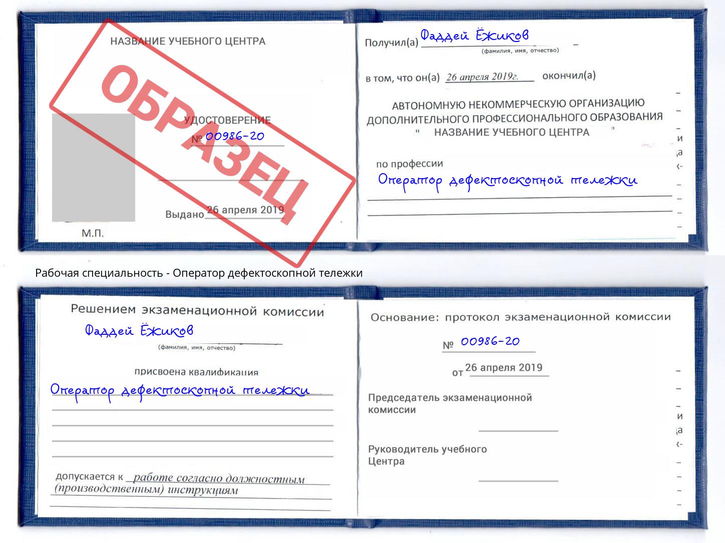 Оператор дефектоскопной тележки Можга